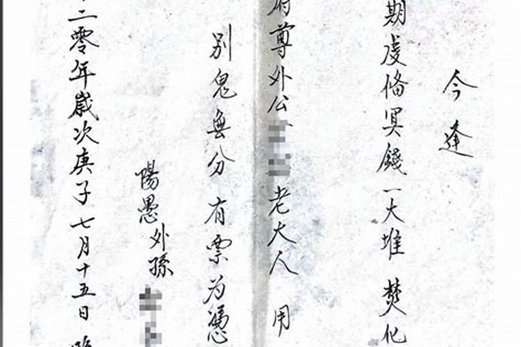 鬼节白天烧纸还是晚上烧纸