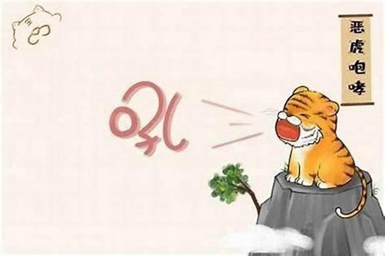 兔年什么属相犯太岁