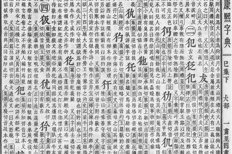 啥叫犯太岁是什么意思