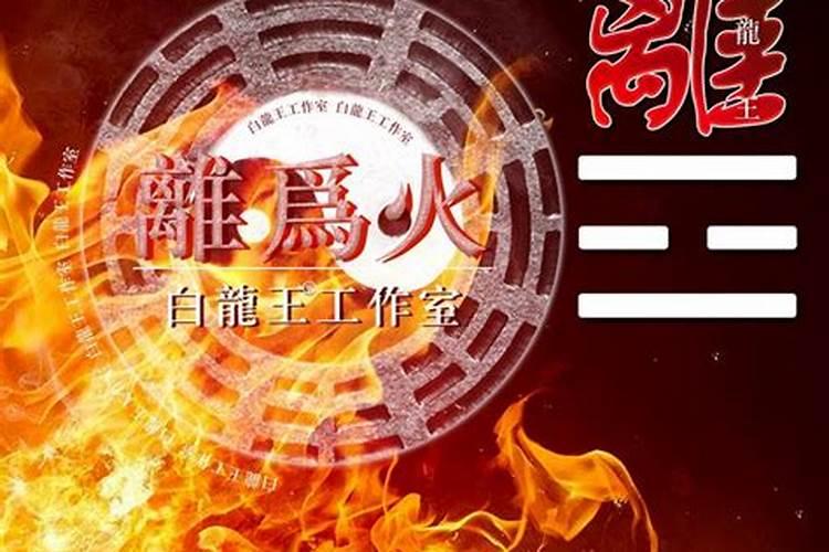 离火九紫运是什么意思