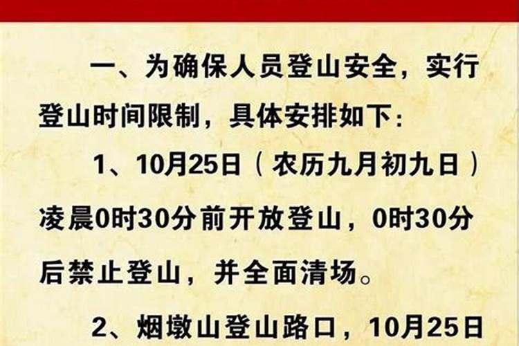重阳节中山有哪些山可以爬？