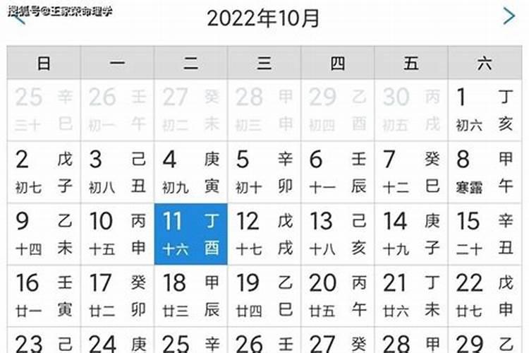 2025年9月30日适合结婚吗