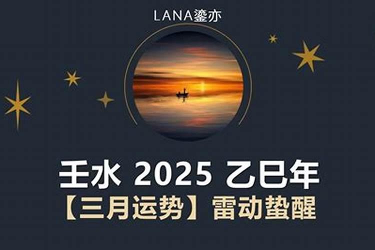 不同日柱看2023年癸卯年运势壬水日柱易身闲心乱草木皆兵