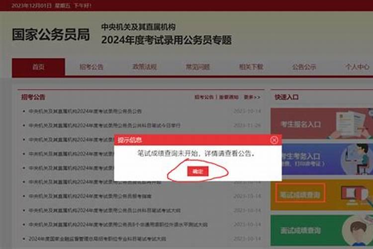 公务员面试要注意什么？