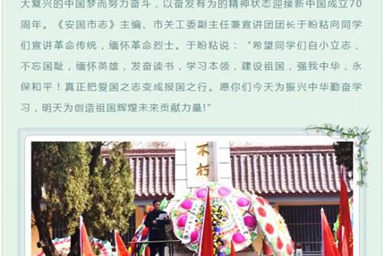 清明节对学生的教育意义