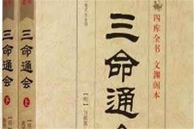 三命通会 不同时辰出生的甲午日柱是什么命