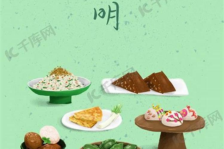 清明饮食风俗有哪些