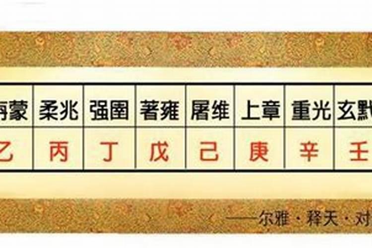 冲太岁是什么意思