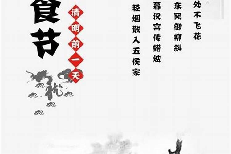 寒衣节与清明节的区别