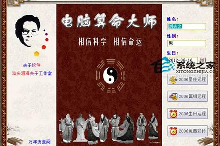 三藏免费算命,2023年运势测算免费