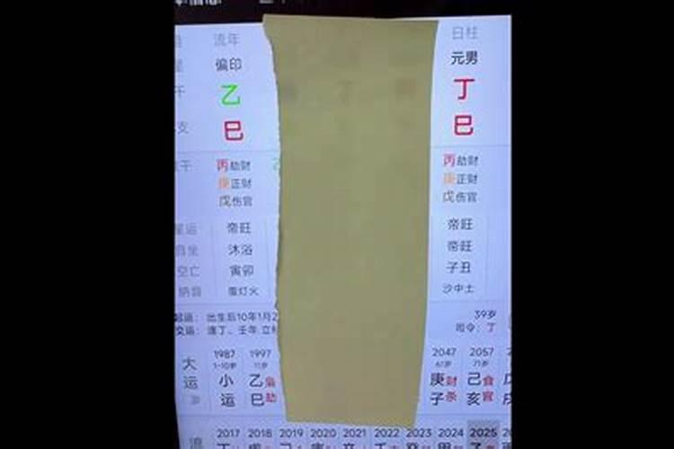 丁巳生人为什么老年不能高寿,有没有高人指点能改变命运,望高人指点改...
