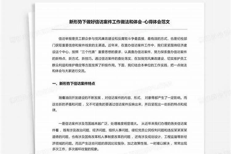 结合本职工作,谈体会,说感受,"讲讲怎么干的,谈谈怎么想的