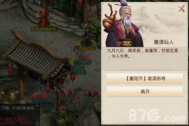 九九归来重阳至,《问道》采萸度佳节