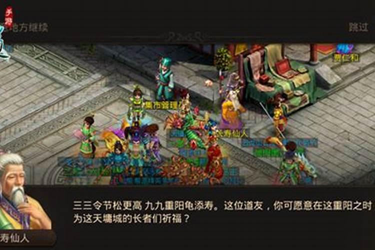 问道手游重阳节登高纳灵怎么玩