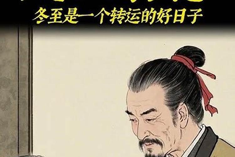 有人说冬至晚上会有鬼出来,那到底指的是哪天呢？到底是冬至夜21日