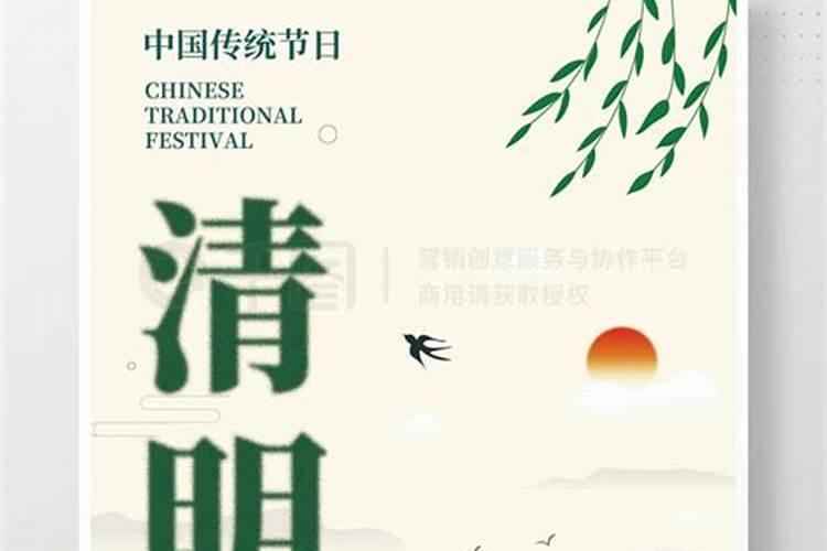 清明节的传统节日和风俗