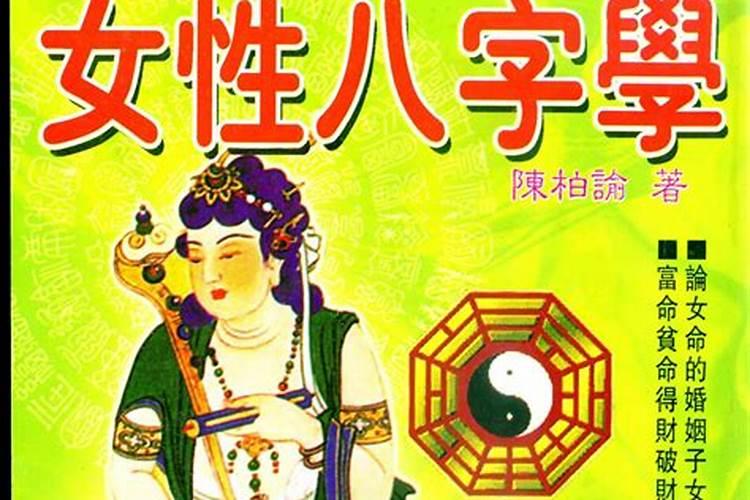 民间八字看婚姻口诀