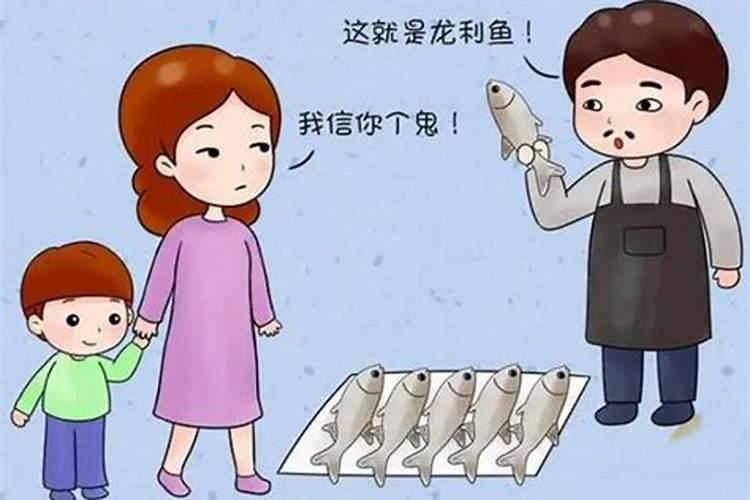 梦见别人买鱼什么意思 梦见别人买鱼含义