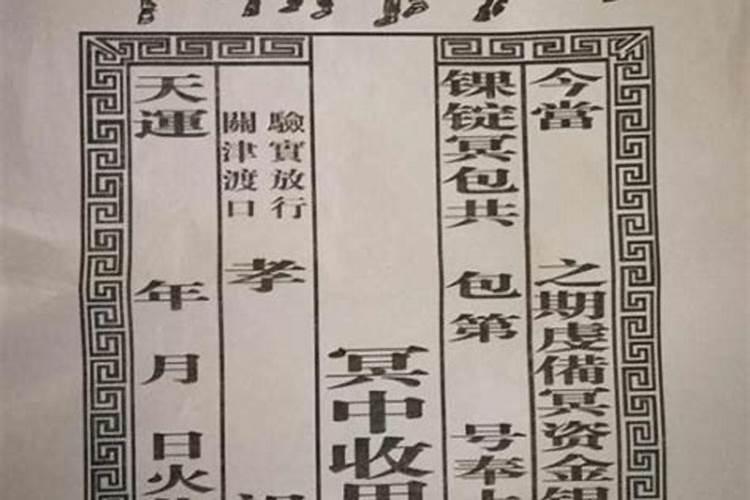 鬼节不能做的21件事 中元节烧包袱的流程