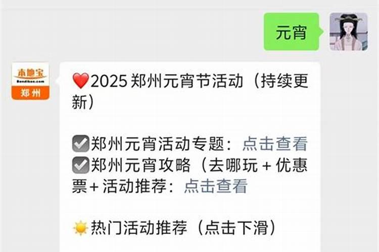 正月十五郑州哪里有烟花