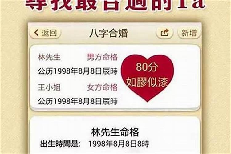 怎么看两个人有没有夫妻缘分 测测你们有没有夫妻相
