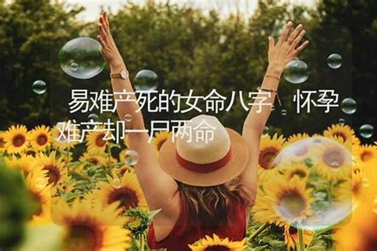 什么是剖宫产的生辰八字