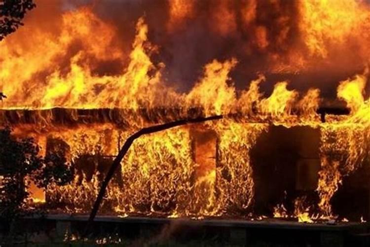 梦到着大火了什么寓意