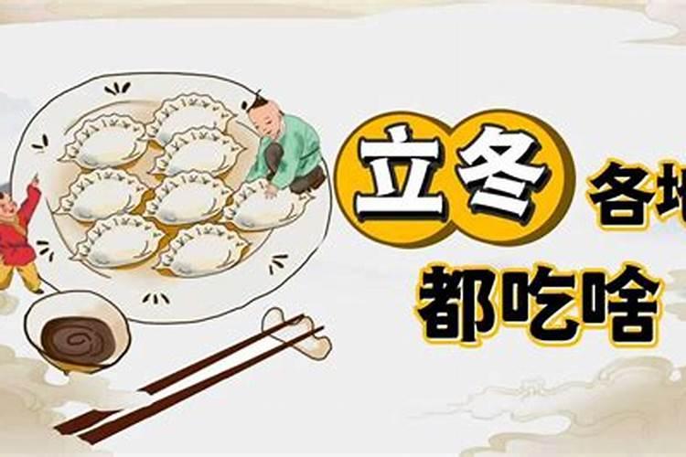 立冬后,开运养生你可知晓？