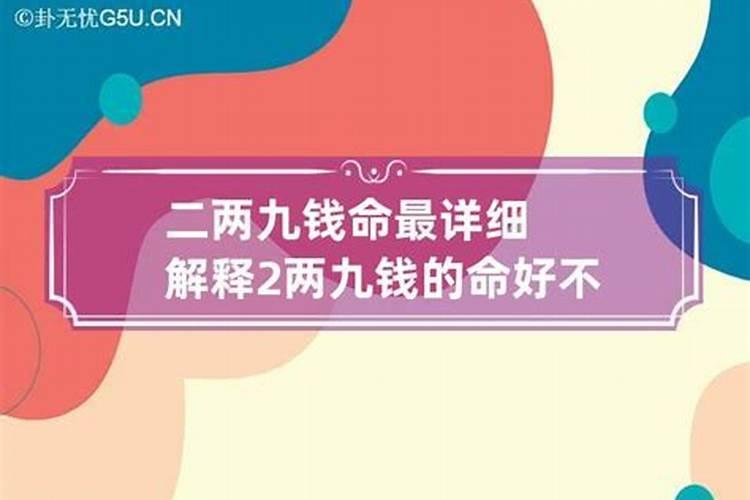 袁天罡称骨算命女版详解