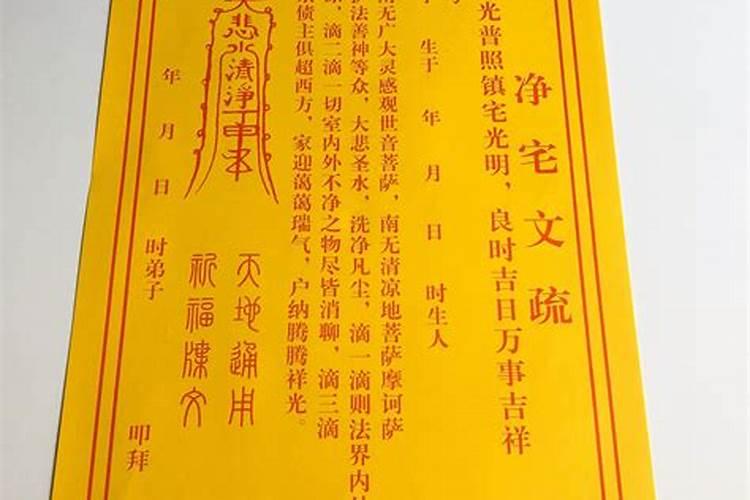 哪位师兄,表文和疏文有什么不同？