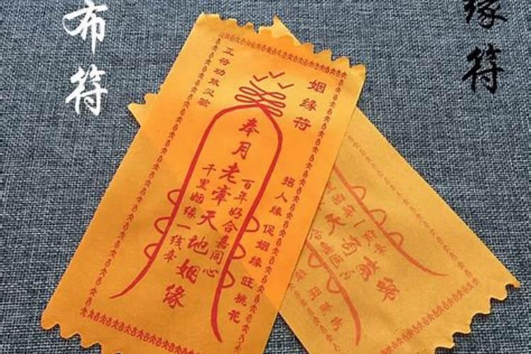 有关求姻缘念什么经文的问题