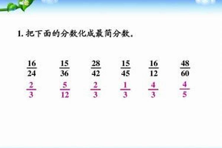 11小时等于多少分之多少日最简分数