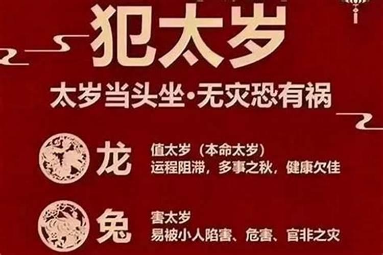 犯太岁的最佳解决方法