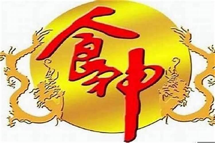 流年食才到底什么意思