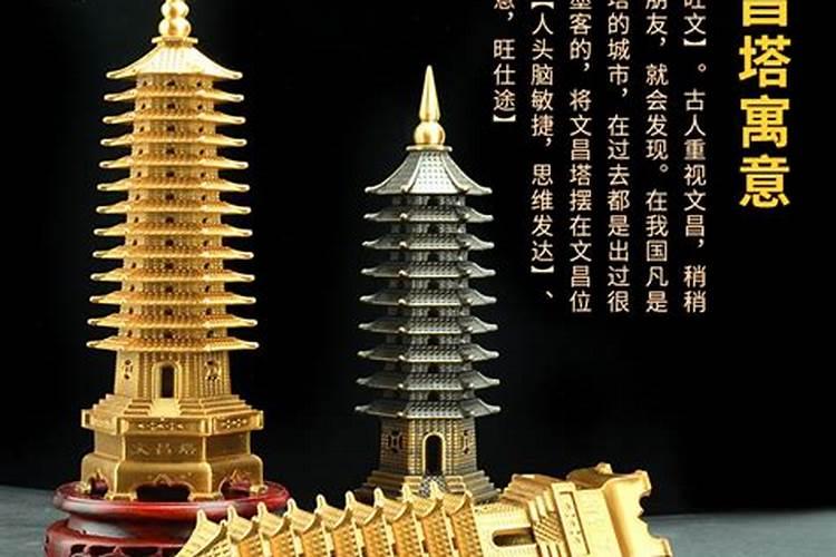 开光文昌塔多少钱