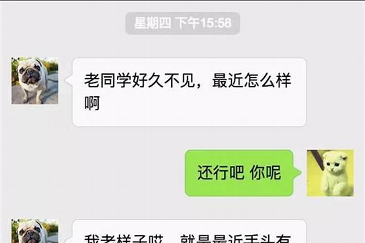 老是梦到一个很久很久都不联系的一位同学了,几乎都忘记他是谁了,是...