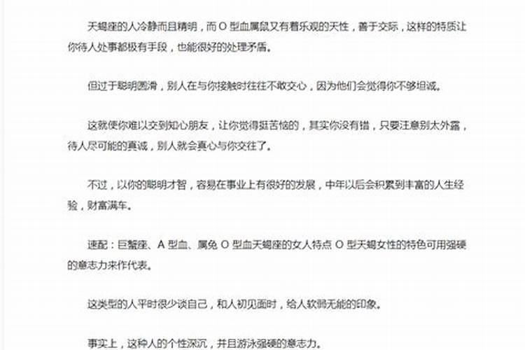 属鼠O血型的人性格与事业姻缘如何 和蔼可亲婚姻幸福？