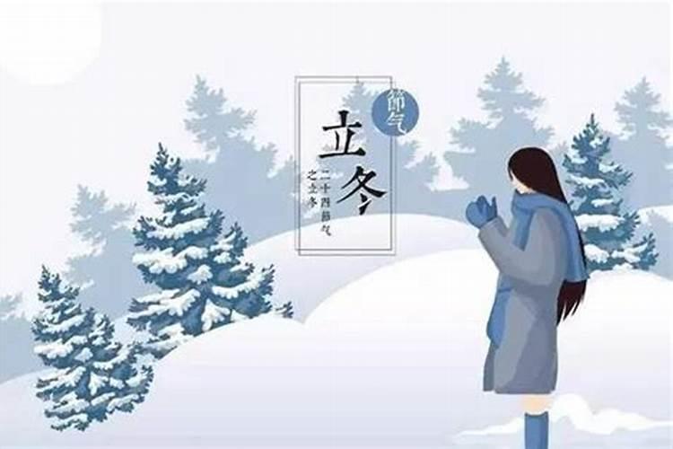 立冬的风俗南方吃什么