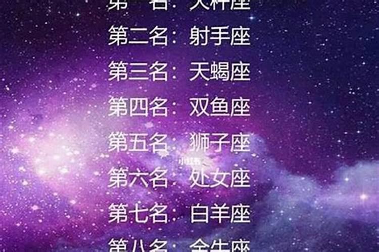 12星座谁最凶 十二星座中谁最不好惹