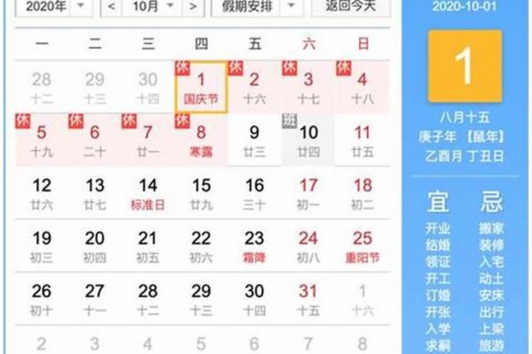 中秋法定假日是几天？