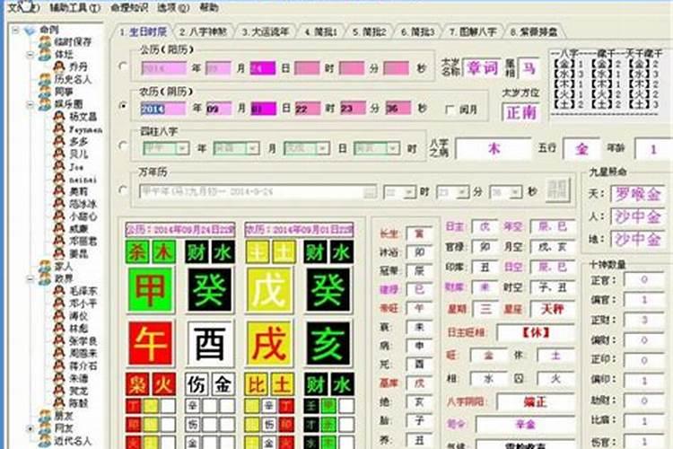 哪个八字排盘软件最好 八字算命的APP那个好用