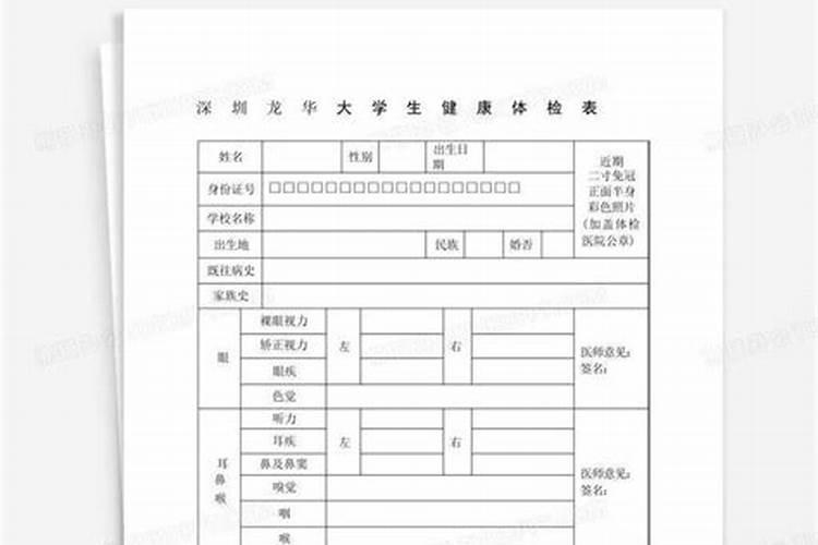 大学毕业体检哪里可以查询