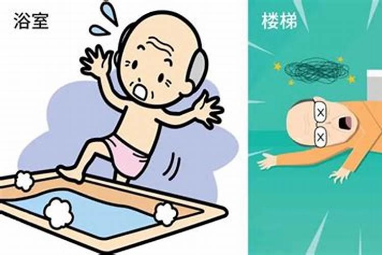 梦见老人摔了一跤