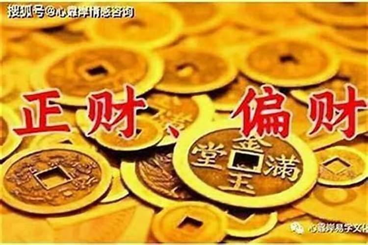 正印格男命配什么格 正印格男命与偏财格女命相合？