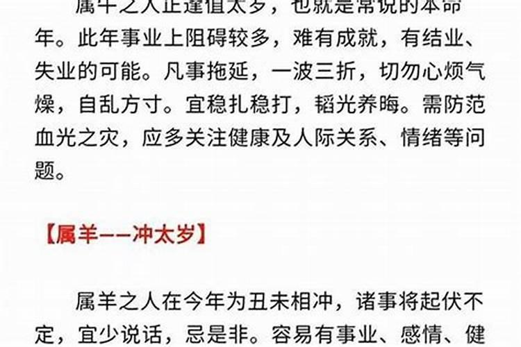 辛未羊与丙子鼠能不能配对