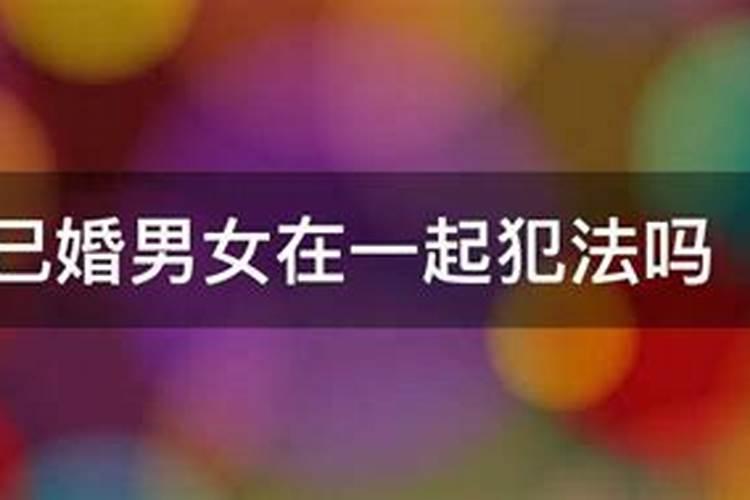 同居十年没有结婚证算事实婚姻吗