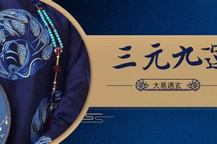 什么叫经世元运