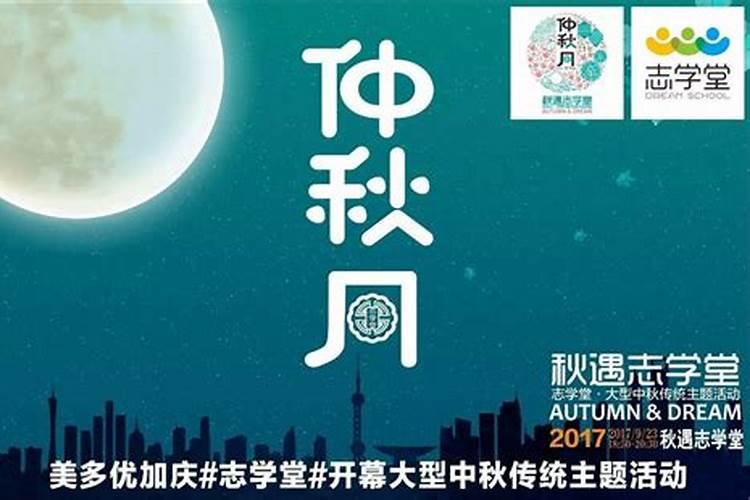 赣州中秋节晚上有活动吗