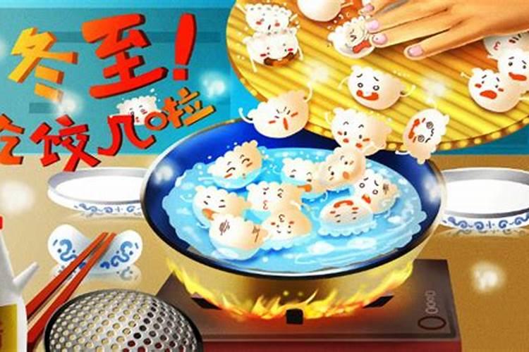 冬至不吃饺子会有什么后果？