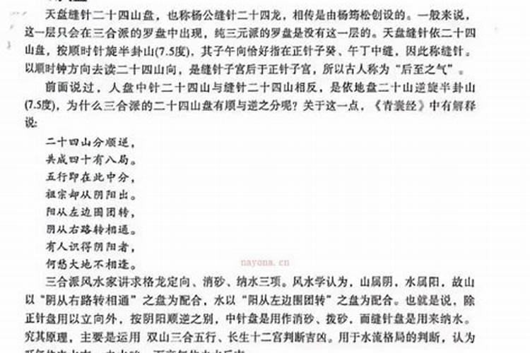 八字不合婚姻怎么破
